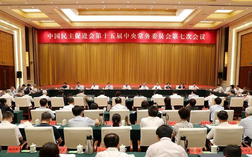 民進(jìn)十五屆七次中常會(huì)在呼和浩特召開