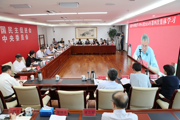 民進(jìn)中央理論學(xué)習(xí)中心組開展2024年第四次集體學(xué)習(xí)