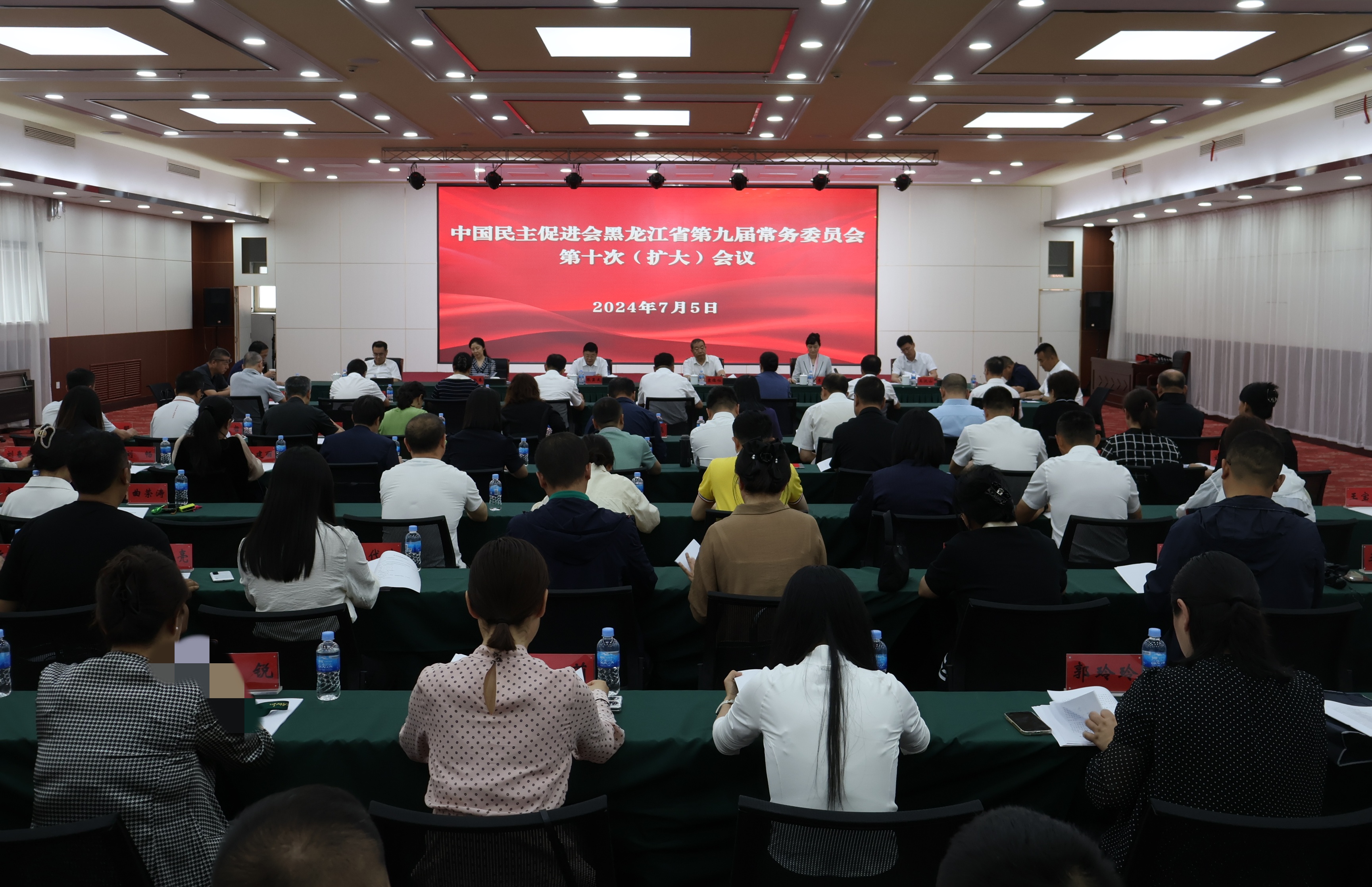 民進(jìn)省委會(huì)召開九屆十次常委（擴(kuò)大）會(huì)議